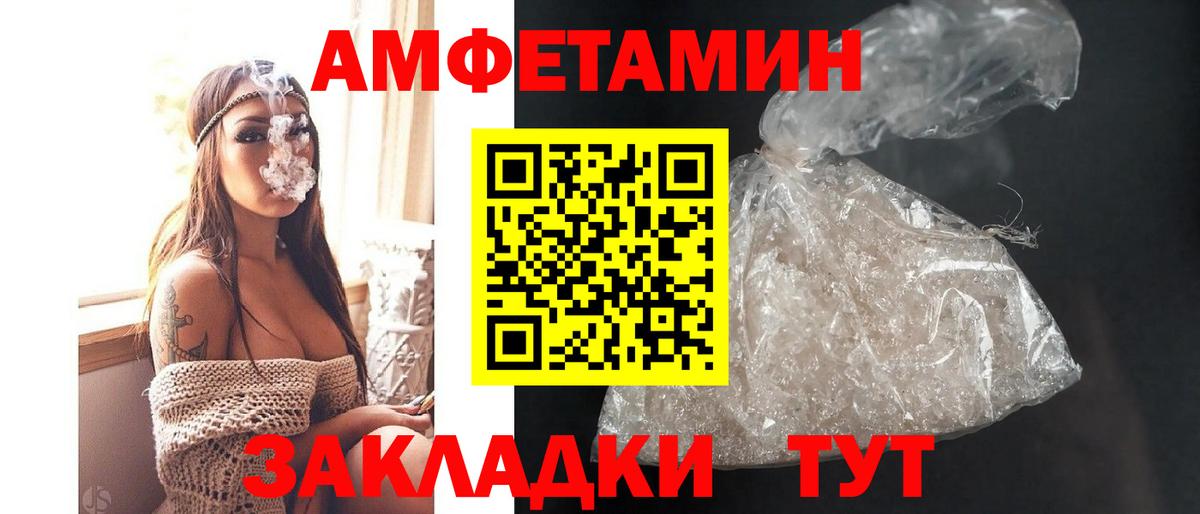Amphetamine 97%  Амфетамин  АМФЕТАМИН  Вход с VPN  Кузнецк 
