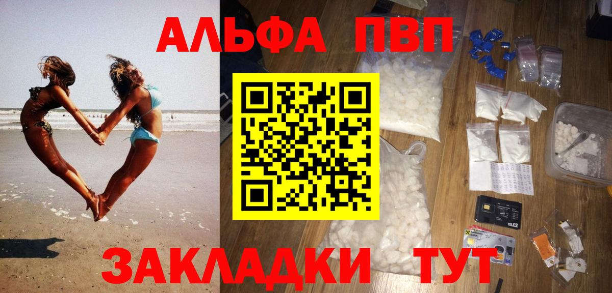 А ПВП  Alfa_PVP VHQ  Кузнецк  Вход с VPN  Альфа ПВП СК КРИС 