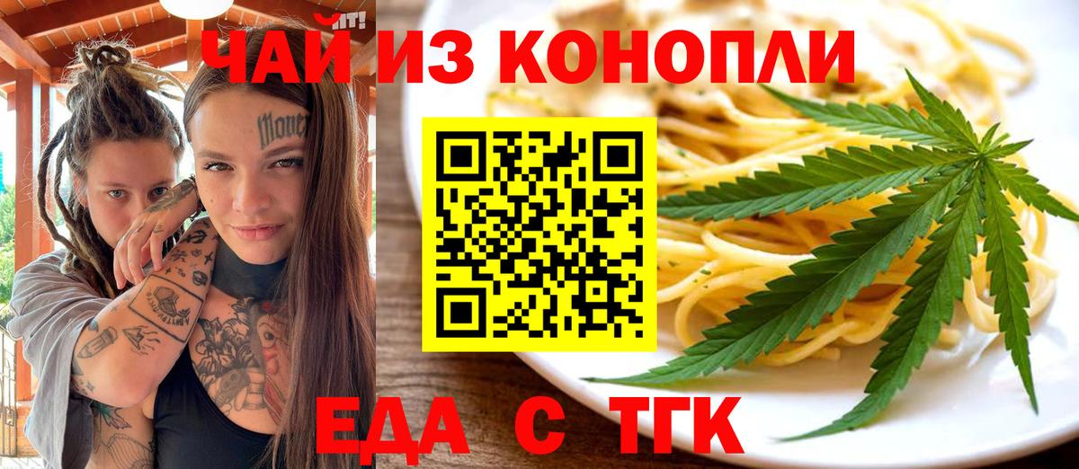 Cannafood конопля  Вход с VPN  Кузнецк 