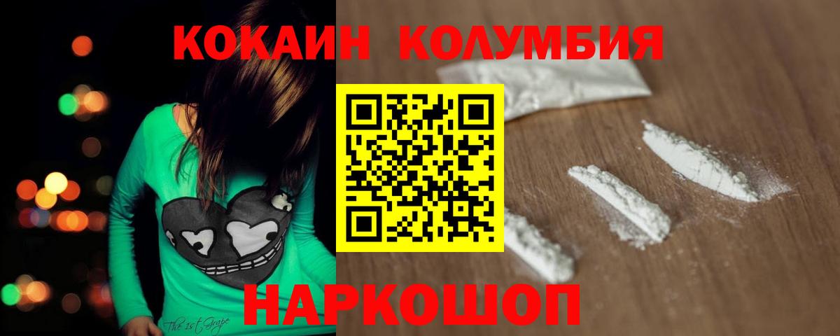 Кокаин 99%  купить закладку  Cocaine Перу  Кузнецк  Вход с VPN 