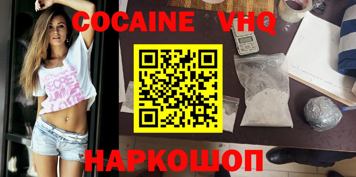 Cocaine Эквадор Кузнецк
