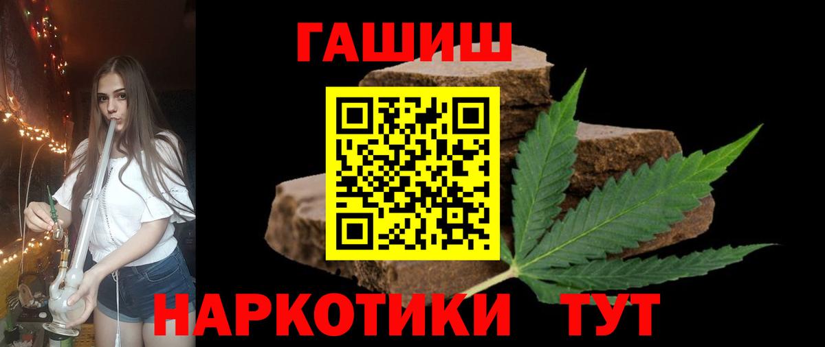 ГАШ Cannabis Кузнецк