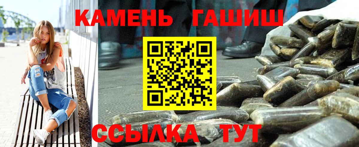 Кузнецк  ГАШИШ гарик  ГАШИШ  Вход с VPN 