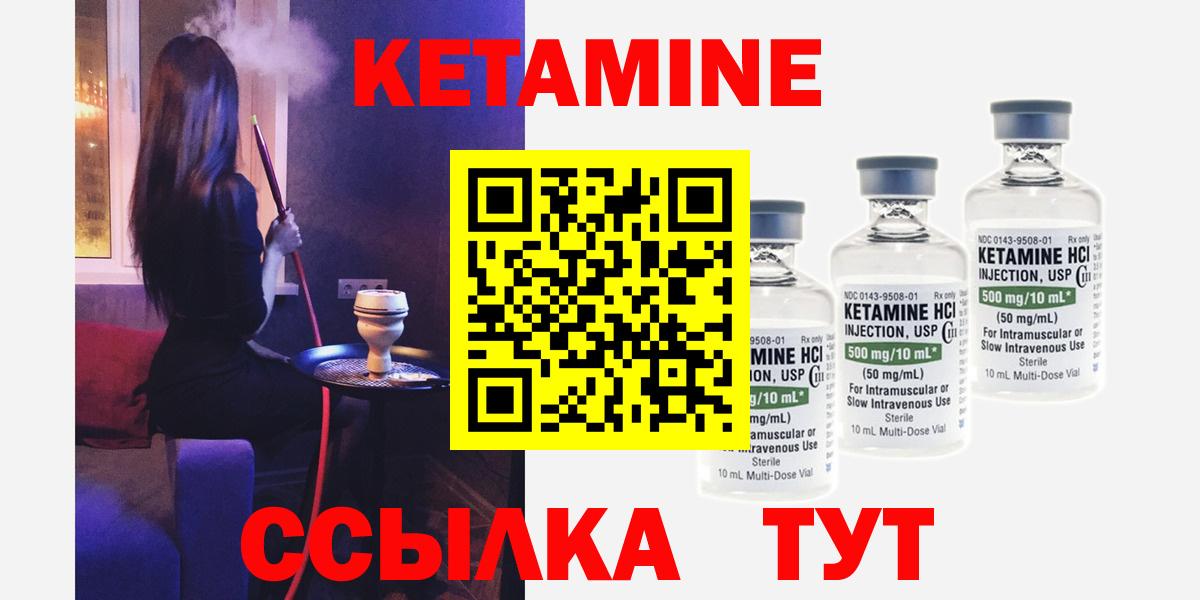 Кетамин VHQ  мориарти телеграм  Кузнецк  Кетамин VHQ  Вход с VPN 