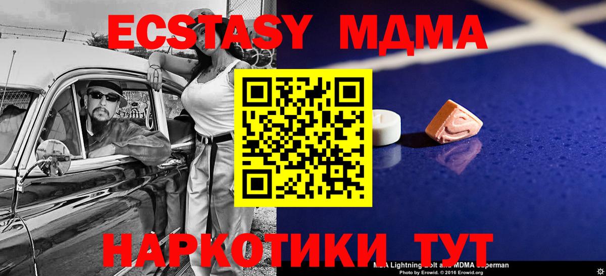 Кузнецк  МДМА молли  Вход с VPN 