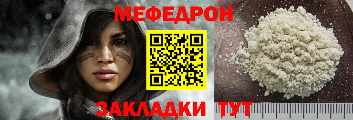 МЕФ мука Кузнецк