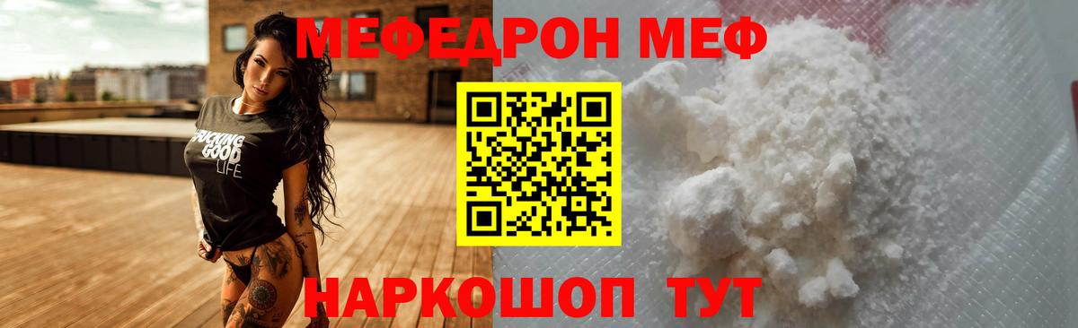 Мефедрон  МЕФ 4 MMC  Меф  Кузнецк  Вход с VPN  Мефедрон мяу мяу 