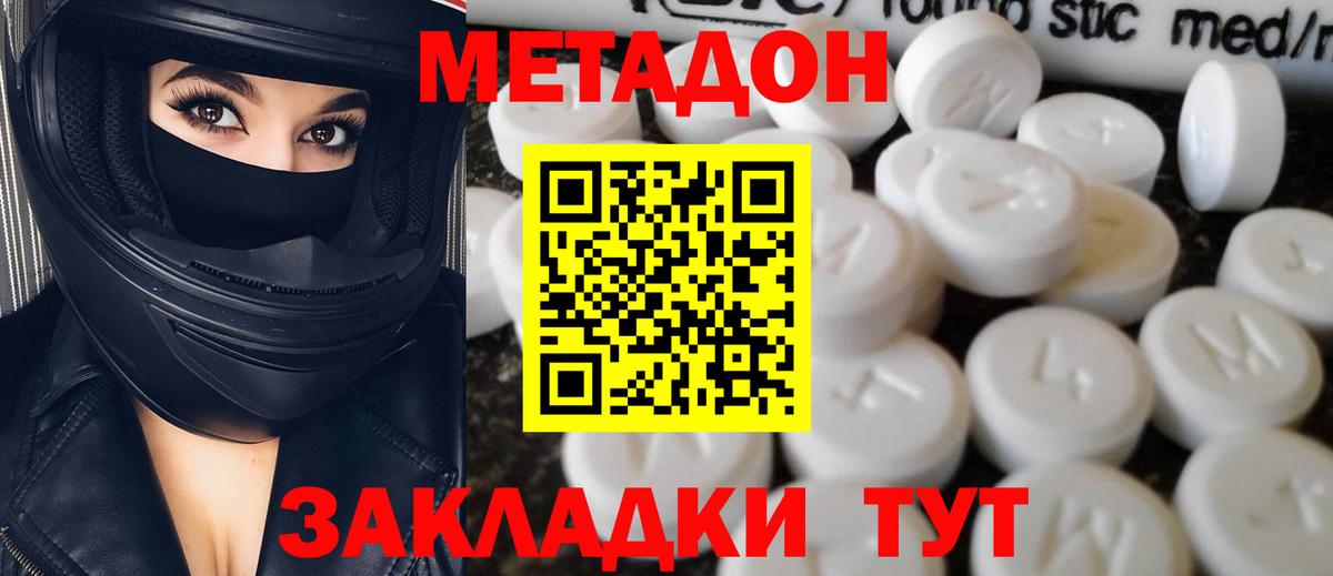 МЕТАДОН кристалл  MEGA ONION  Вход с VPN  Кузнецк  МЕТАДОН кристалл 