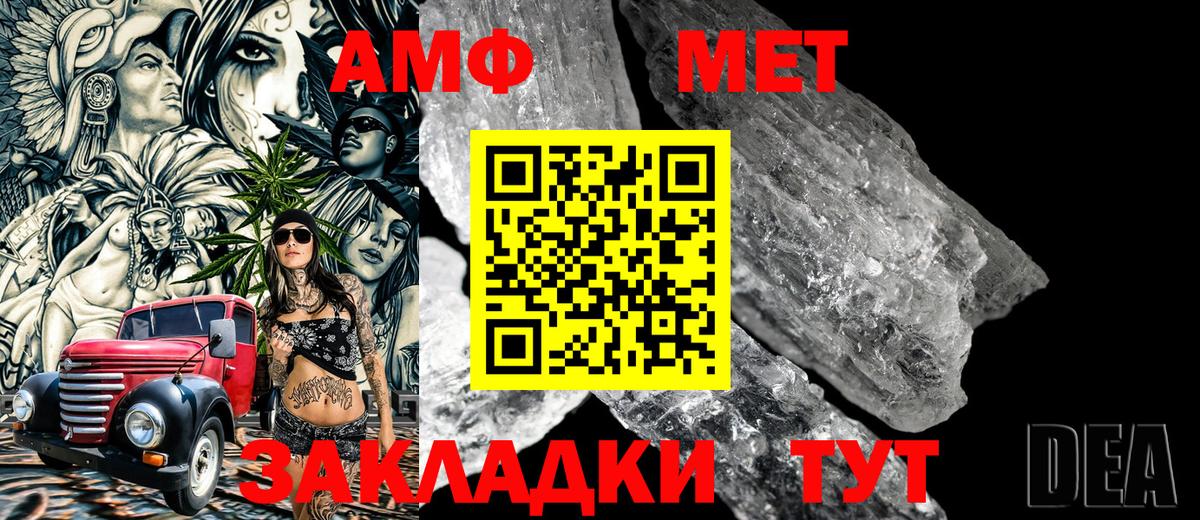 Первитин кристалл  Метамфетамин  Кузнецк  Вход с VPN 