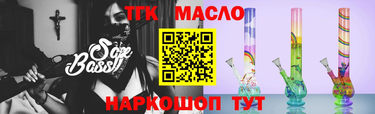 Дистиллят ТГК THC oil  Вход с VPN  Кузнецк 