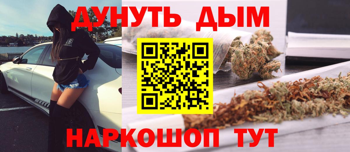 МАРИХУАНА LSD WEED Кузнецк